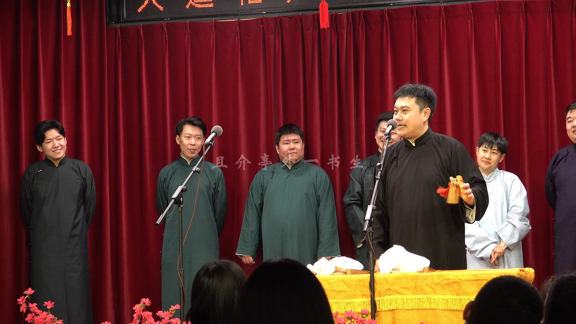 【大逗相声】2024.04.20宣南剧场返场念花篮环节