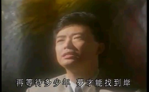 [图]【费玉清】 你是我永远的乡愁（1992年MV1），共11版