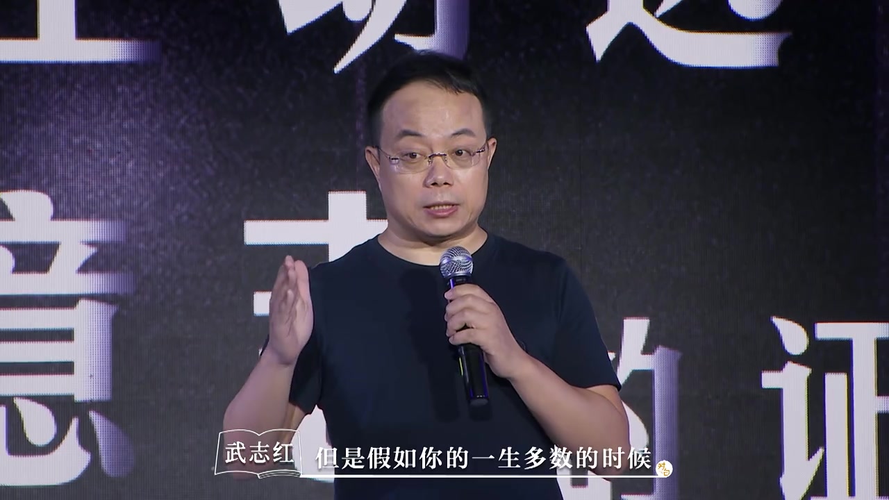 [图]心理学家武志红首场大型演讲-带你探寻心中“隐秘的角落”