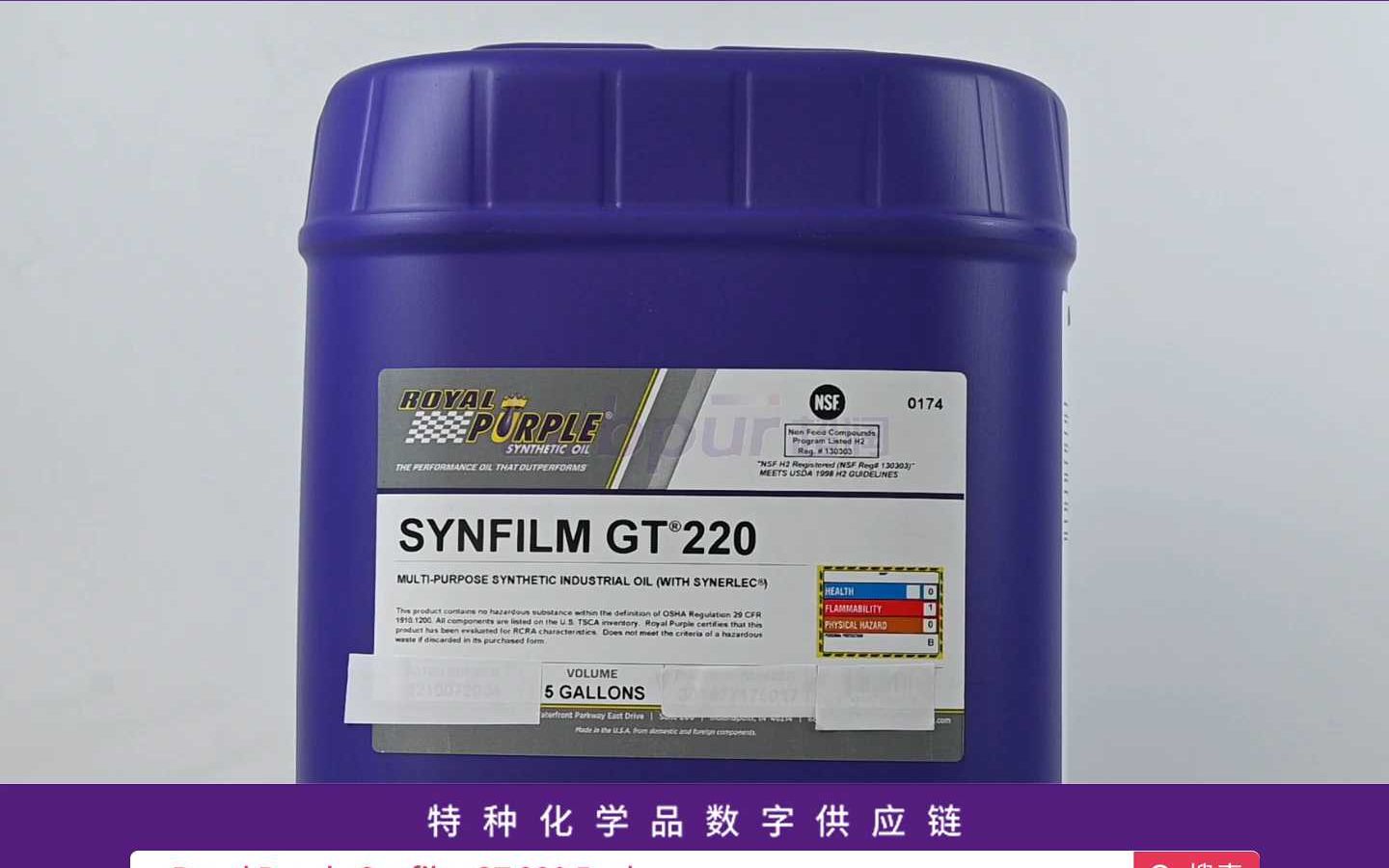 Royal Purple Synfilm GT 220 多用途合成工业油哔哩哔哩bilibili