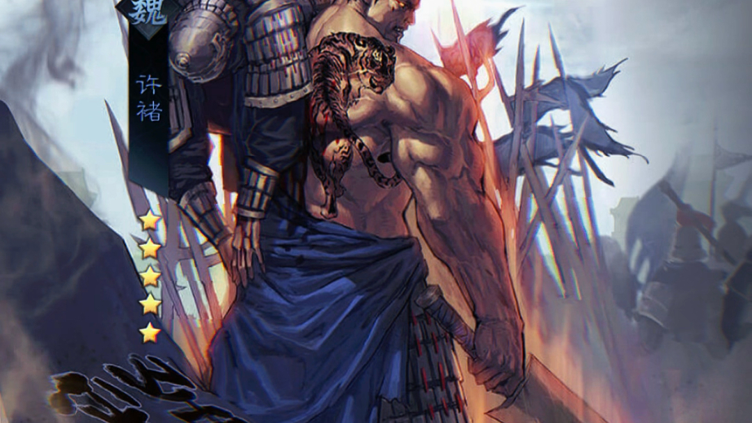 率土之滨#率土星推计划