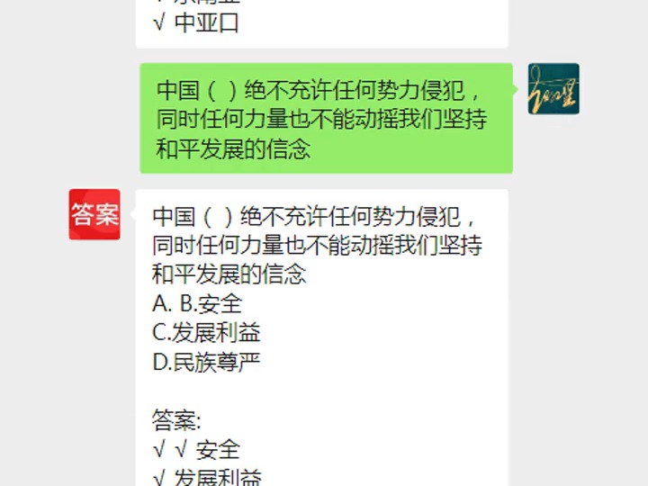 2024年广西南宁专业技术人员公需科目试题及答案37哔哩哔哩bilibili