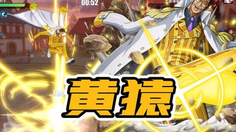 航海王热血航线 黄猿的两个激斗技 光柱和闪光弹 究竟哪个好用 哔哩哔哩 Bilibili