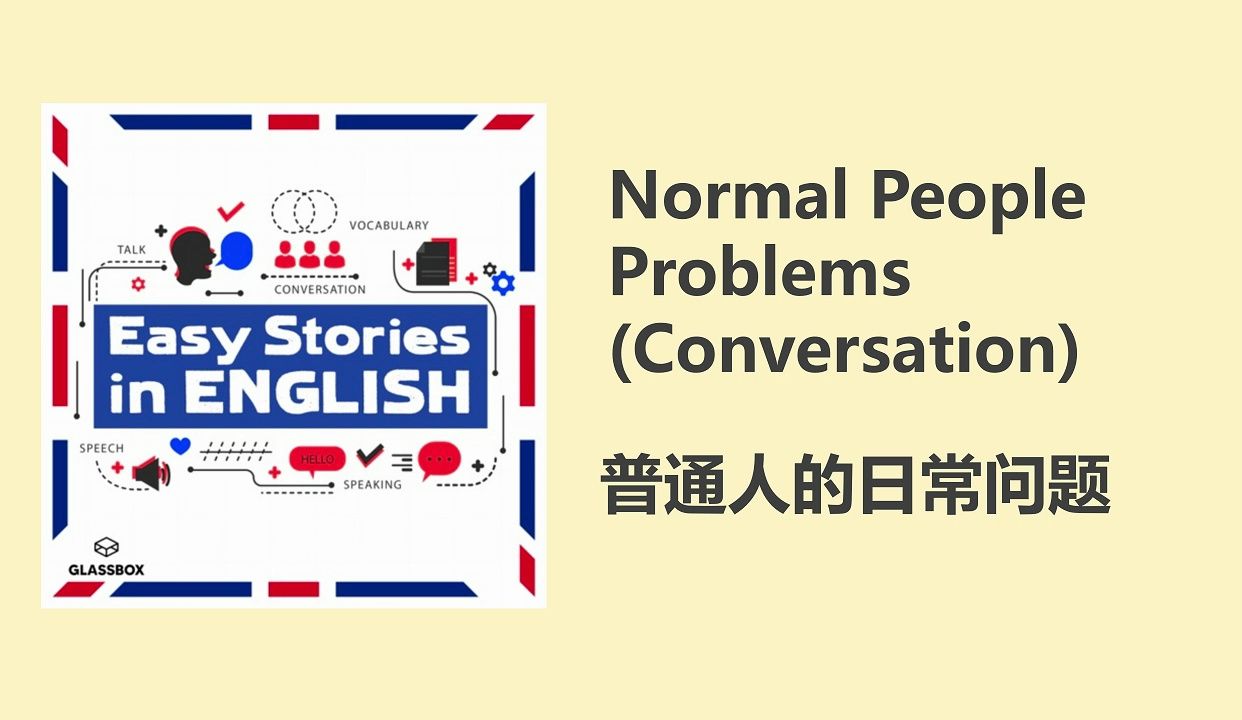 【Easy Stories】聊聊普通人的日常小问题|英语播客|双语字幕|听故事学英语|英音哔哩哔哩bilibili