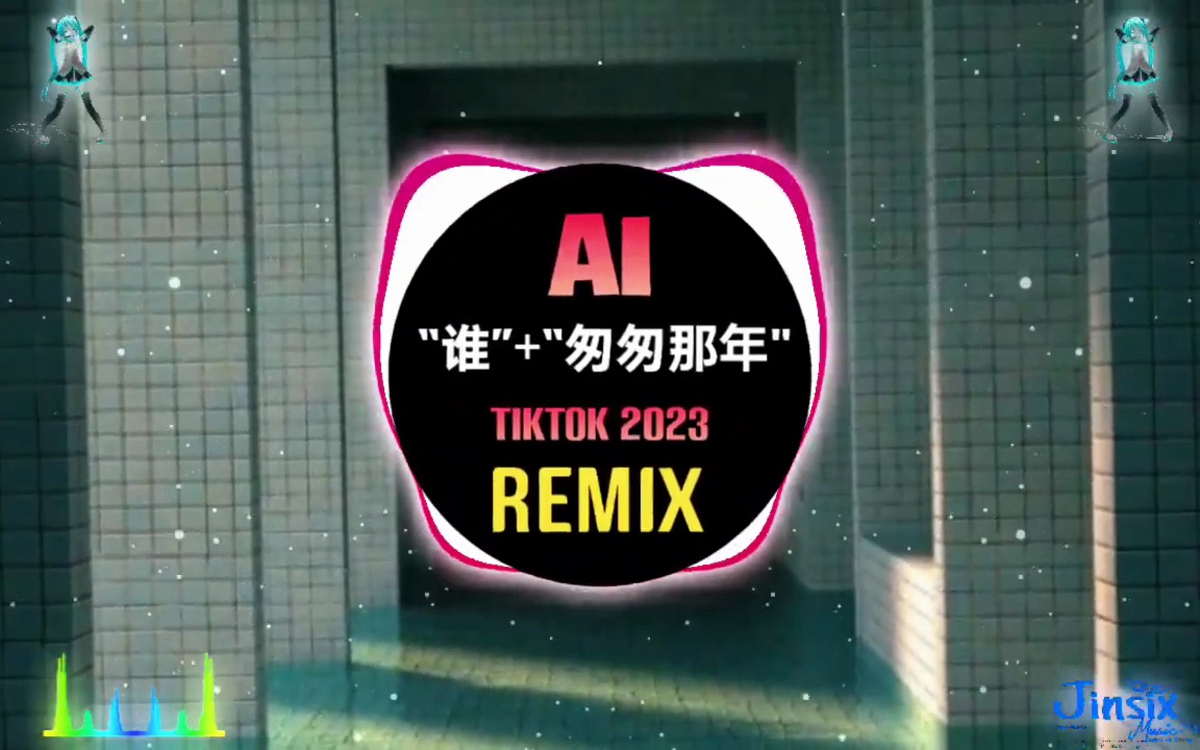 曲肖冰 - “谁”+“匆匆那年 (DJ抖音版 2023)-NT-Music-Trends-NT-Music-Trends-哔哩哔哩视频