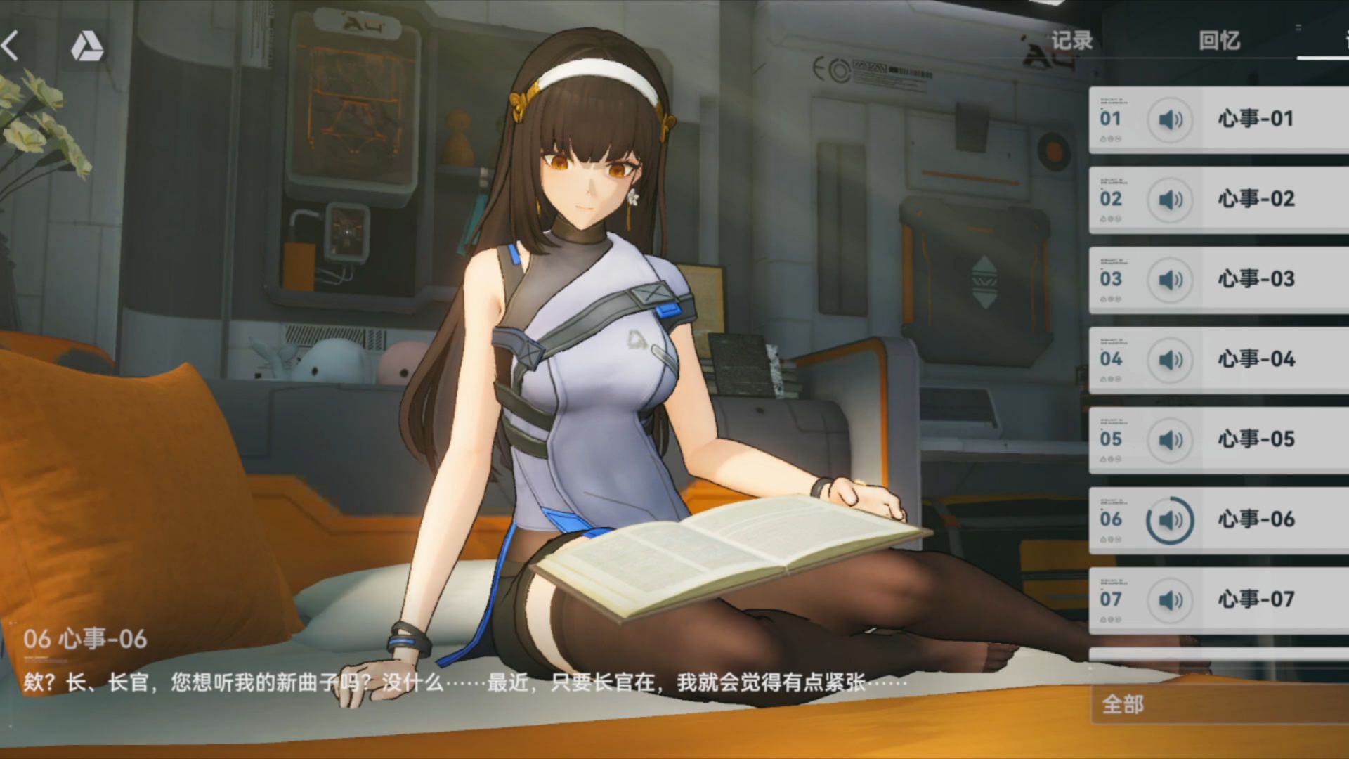 95黛烟更新前日语配音