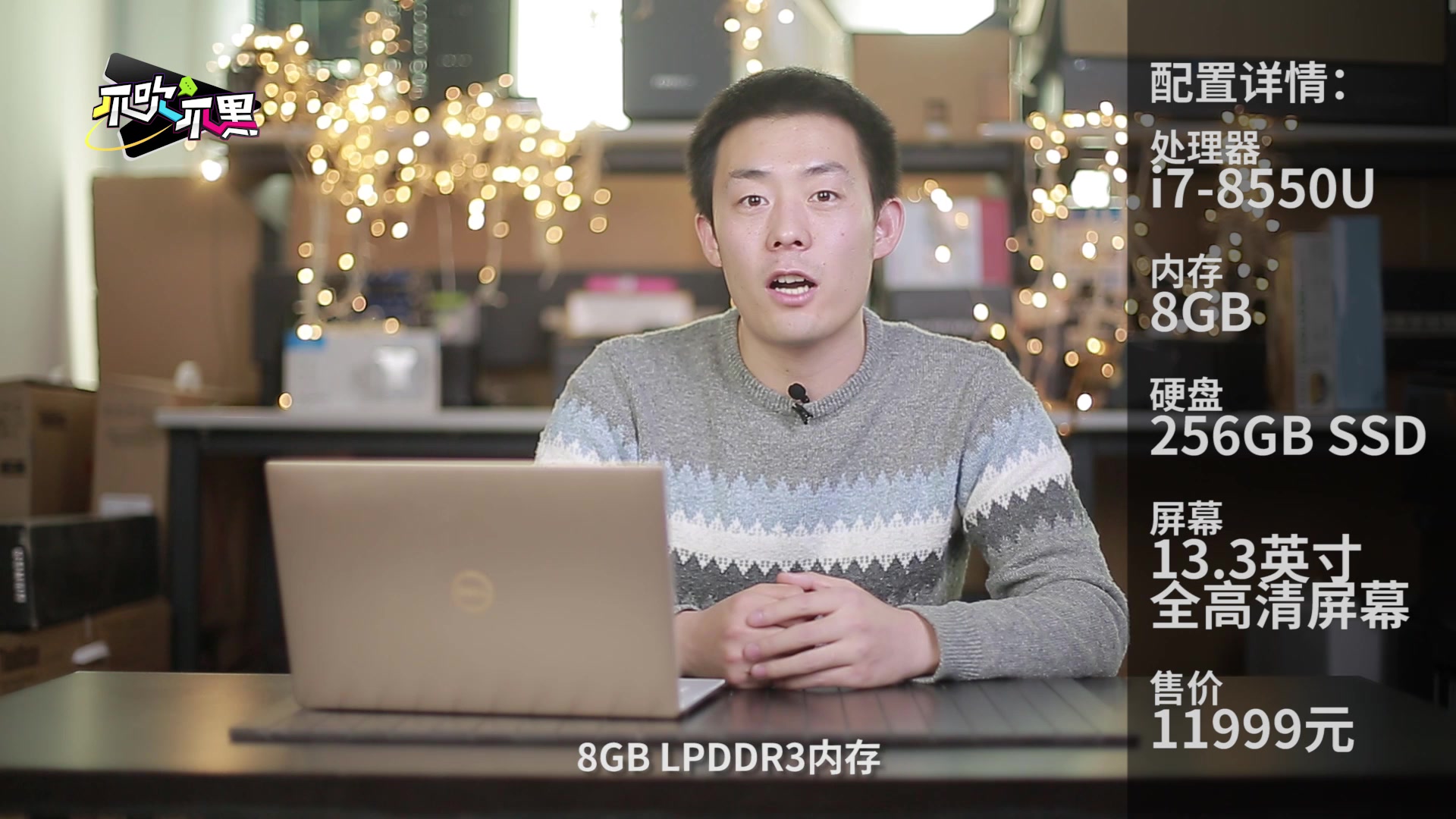 [图]【不吹不黑】巧思见匠心的戴尔XPS13评测！