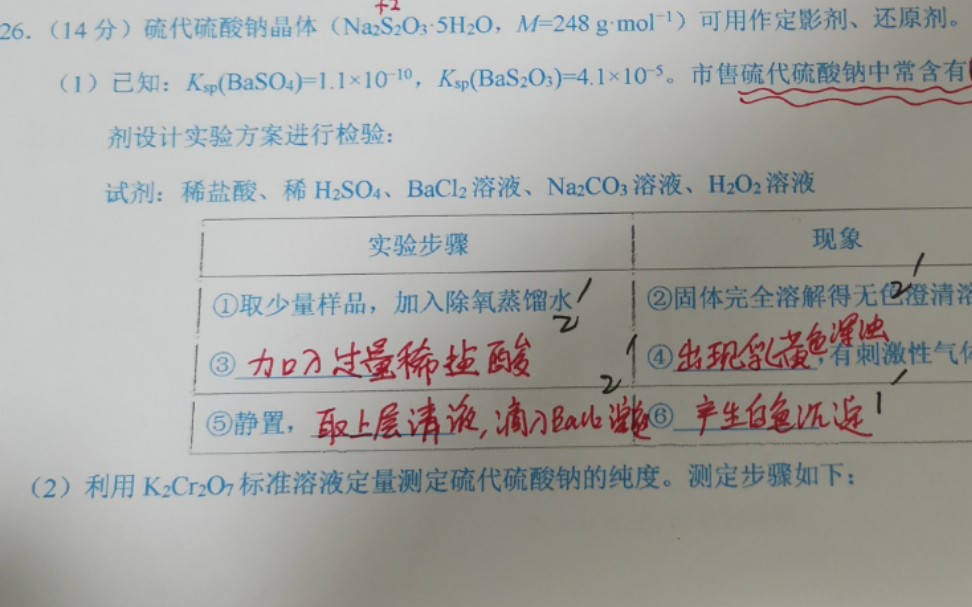 [图]2018年全国三卷理科综合化学填空题