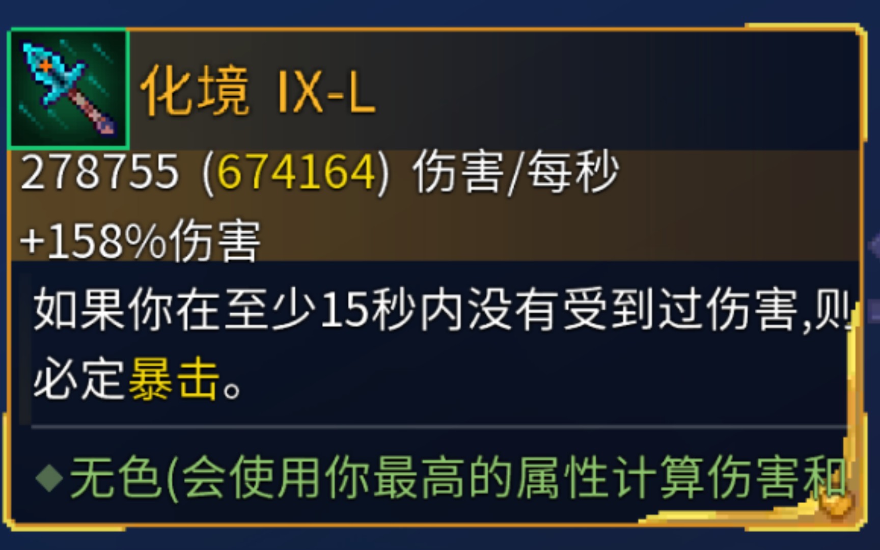 哔哩哔哩bilibili_死亡细胞_游戏集锦