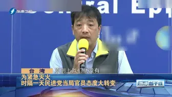 Tải video: “口罩台湾队”厂商从大陆进口口罩，民进党当局防疫神话被打脸