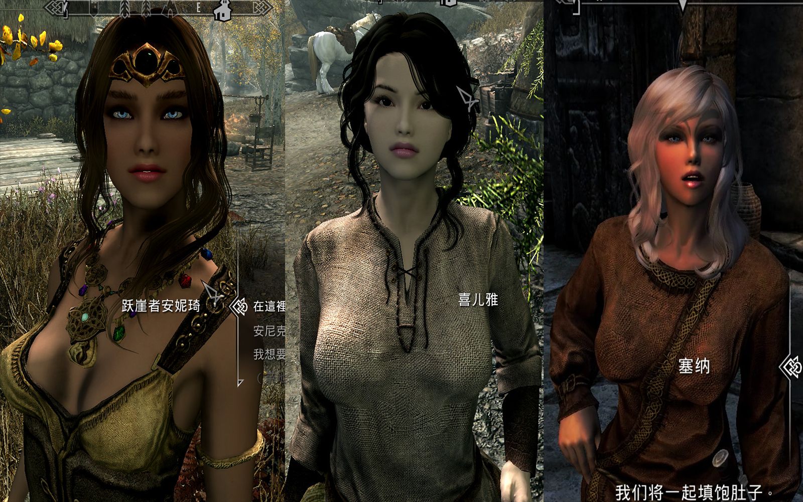 上古卷轴5在奈恩混的日子13安尼克喜儿雅母女大冒险塞纳祭祀