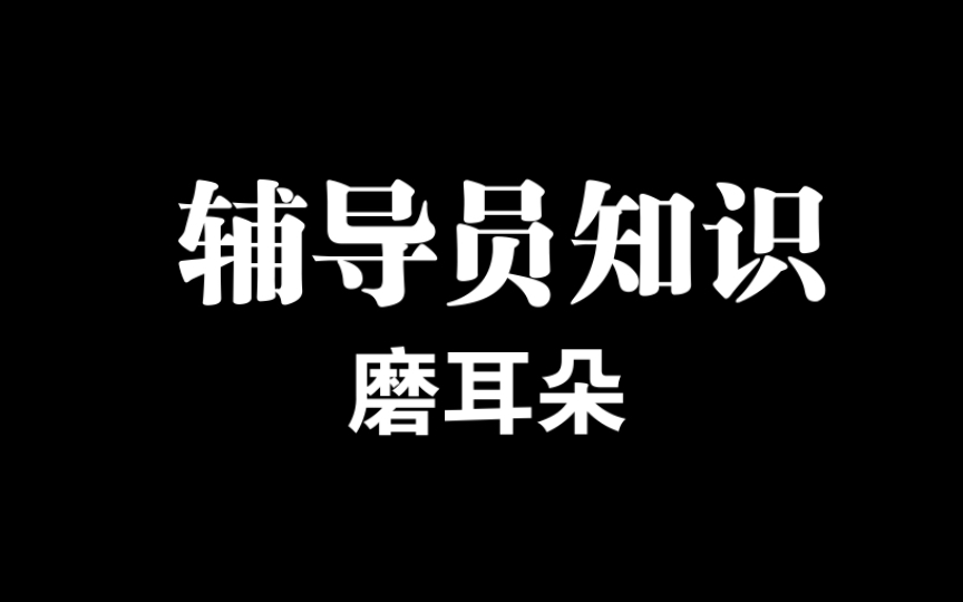 [图]《关于加强和改进新形势下高校思想政治工作的意见》（31号文件）