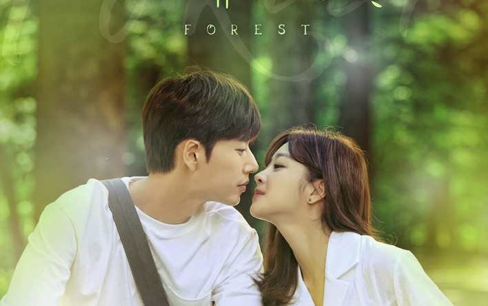 韩剧forest001008集心动又治愈的片段