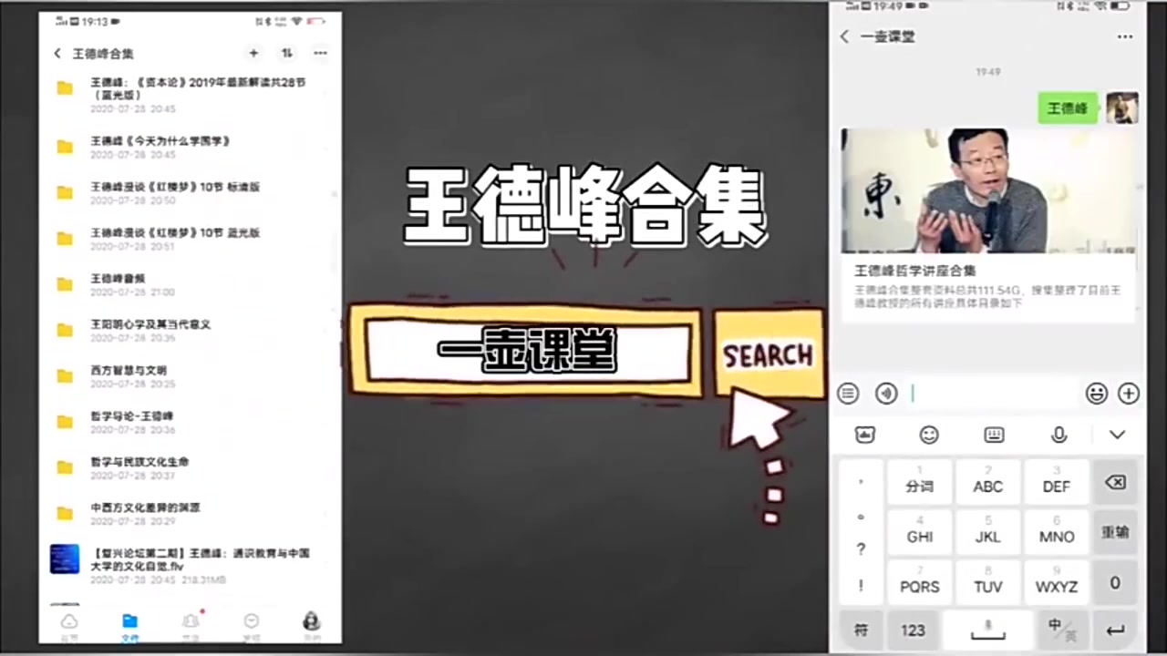 [图]哲学王子王德峰：《坛经》与禅宗的智慧1 禅宗的创始珍藏版