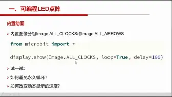 ch2.3 动画与按钮