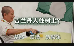 Download Video: 伊党执政下  吉兰丹华人的生活