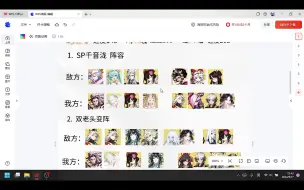 Download Video: 3000分/名仕局 天照龙珏挖土阵容思路配置详细讲解 附一图流