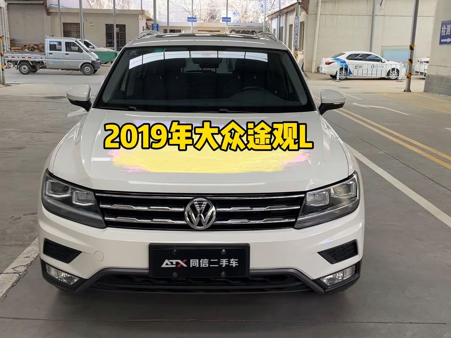 最新到店2019年大众途观l颜值高空间大配置丰富价格便宜