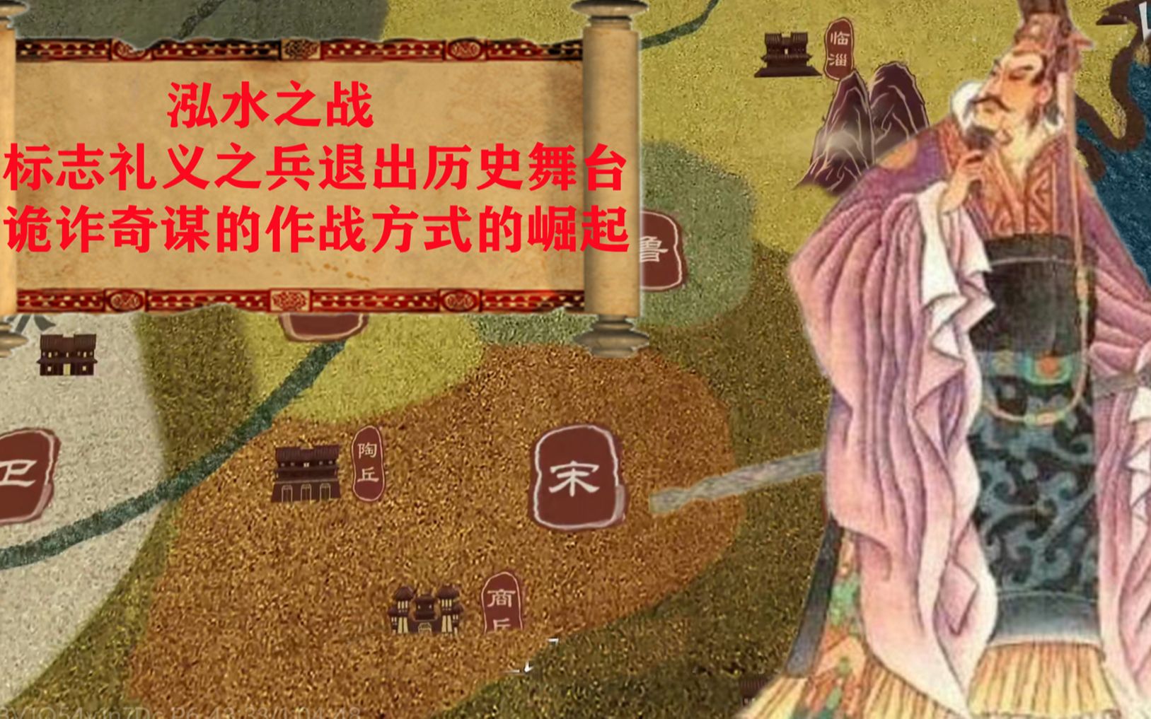 迂腐霸主宋襄公二泓水之战图霸失败