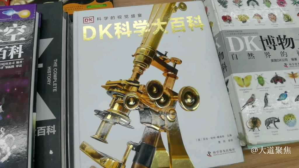 [图]DK又出新科普书啦！适合青少年和成人的《DK科学大百科》