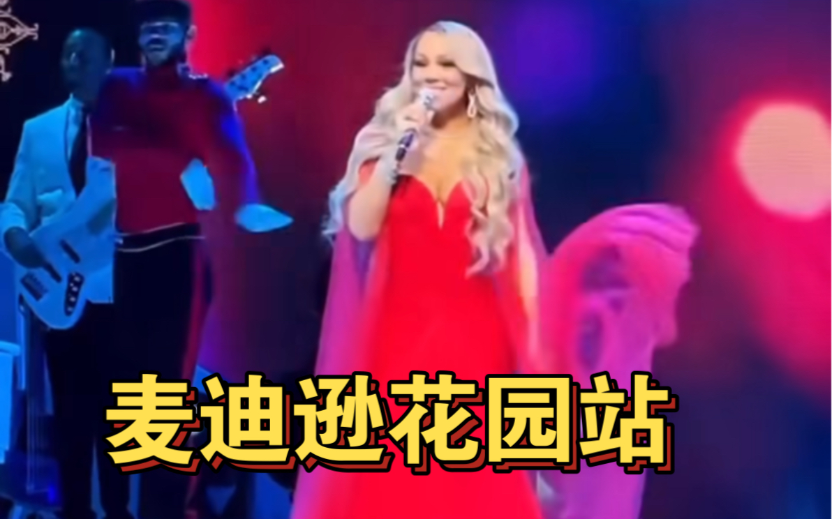 [图]前所未有/大比例开麦！状态嗓音双回归！mariah carey圣诞节巡演 第十二场麦迪逊花园