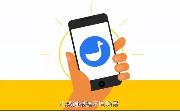 小鹅通介绍哔哩哔哩bilibili