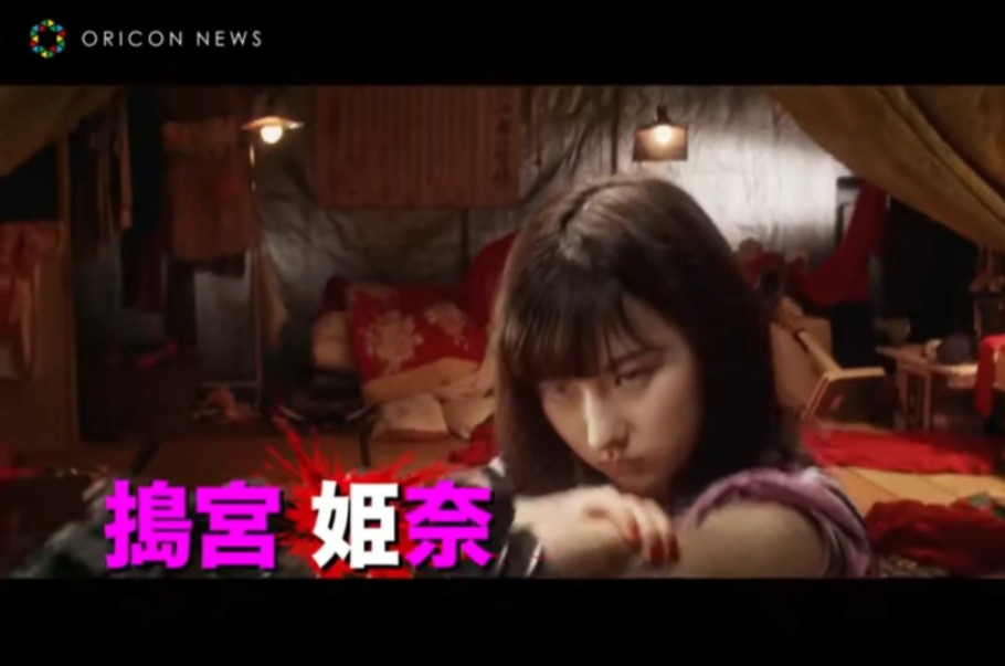 捣宫姬奈主演,所有角色都是疯狂朋克的cult动作《爆裂魔神少女》预告片哔哩哔哩bilibili