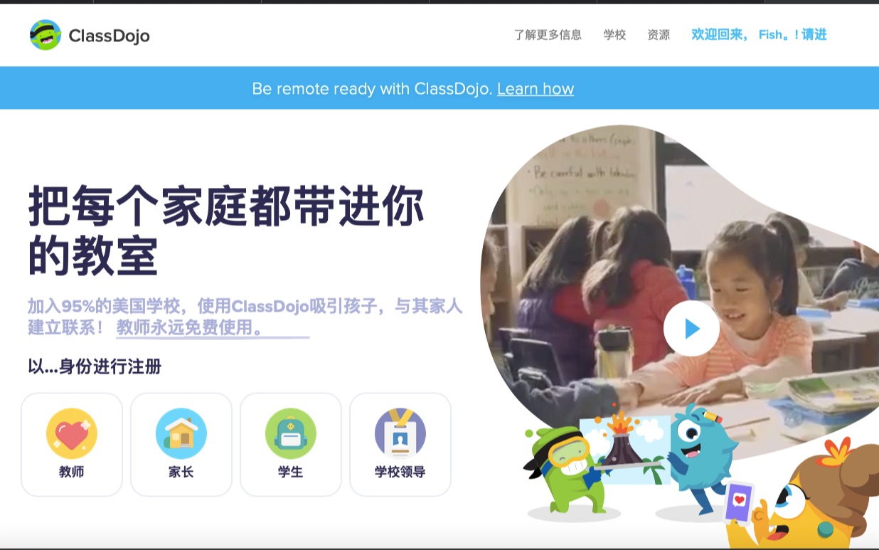 classdojo打造虚拟学习社区哔哩哔哩bilibili