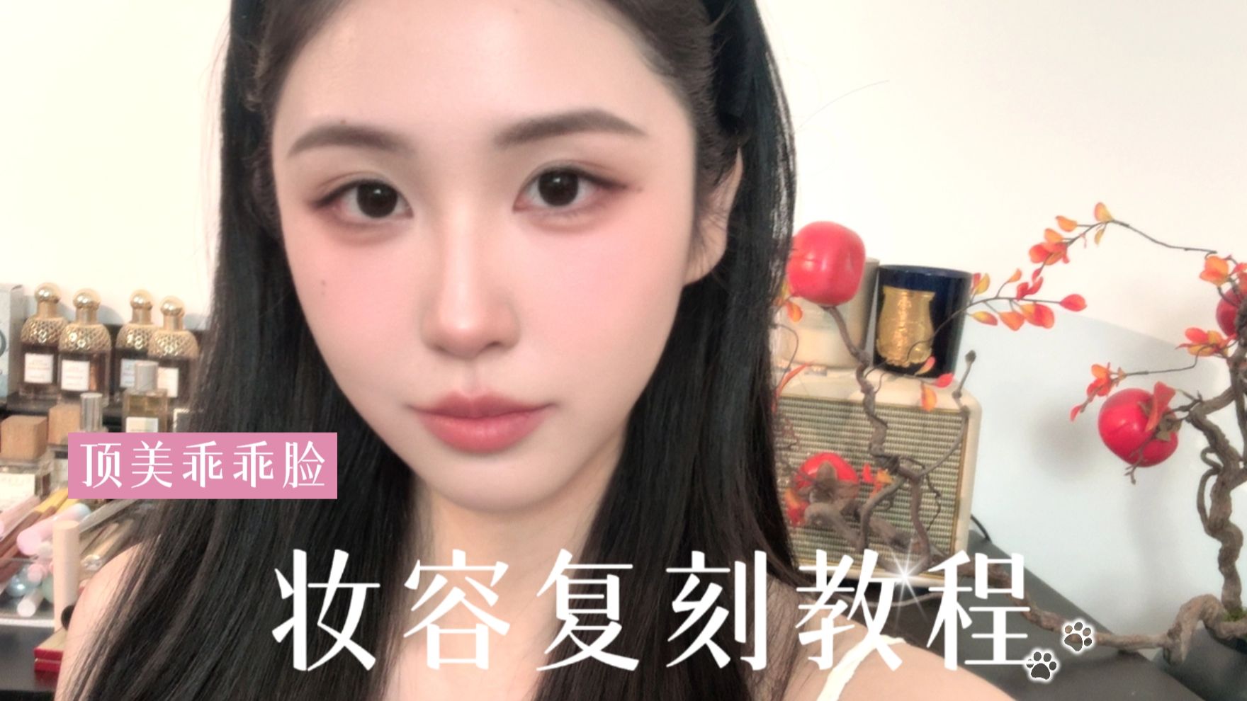 【妮可】我把最火的妆容特效复刻到我脸上了！！