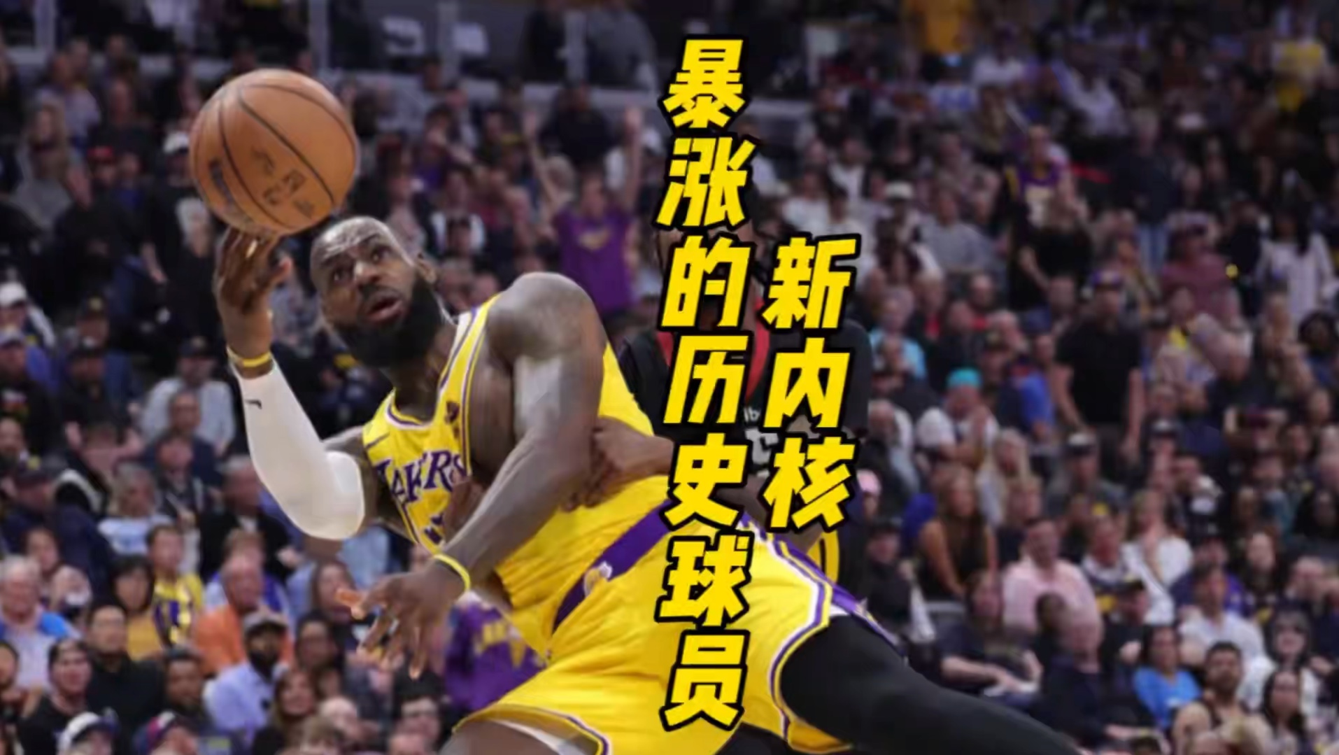 [图]新内核暴涨的历史球员#nba2konline2 #2kol2 #nba2kol2