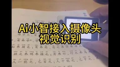 人工智能摄像头//-哔哩哔哩_Bilibili
