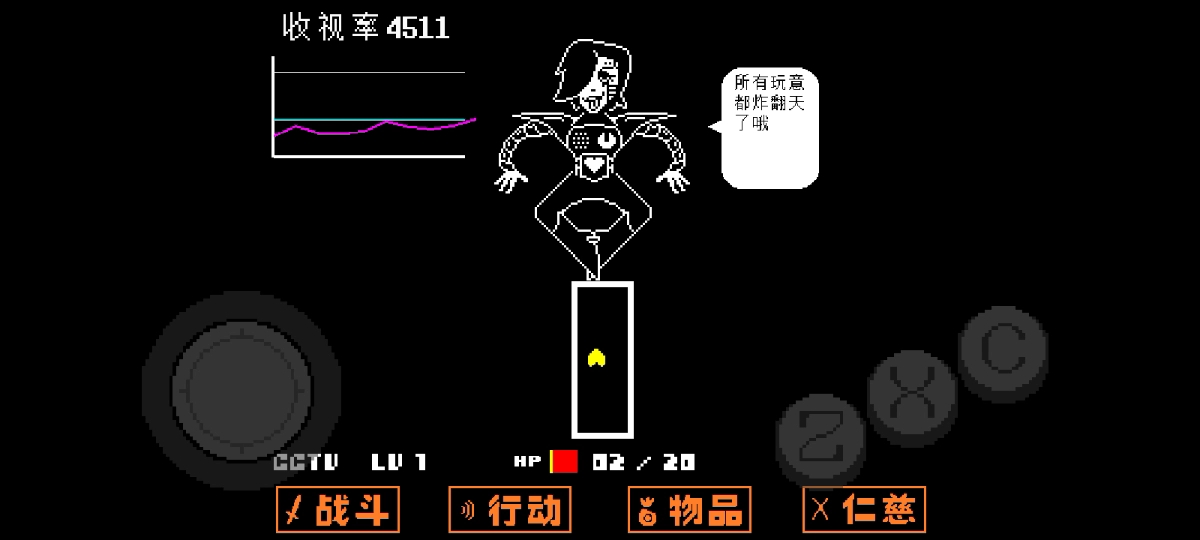 傳說之下 game over音樂