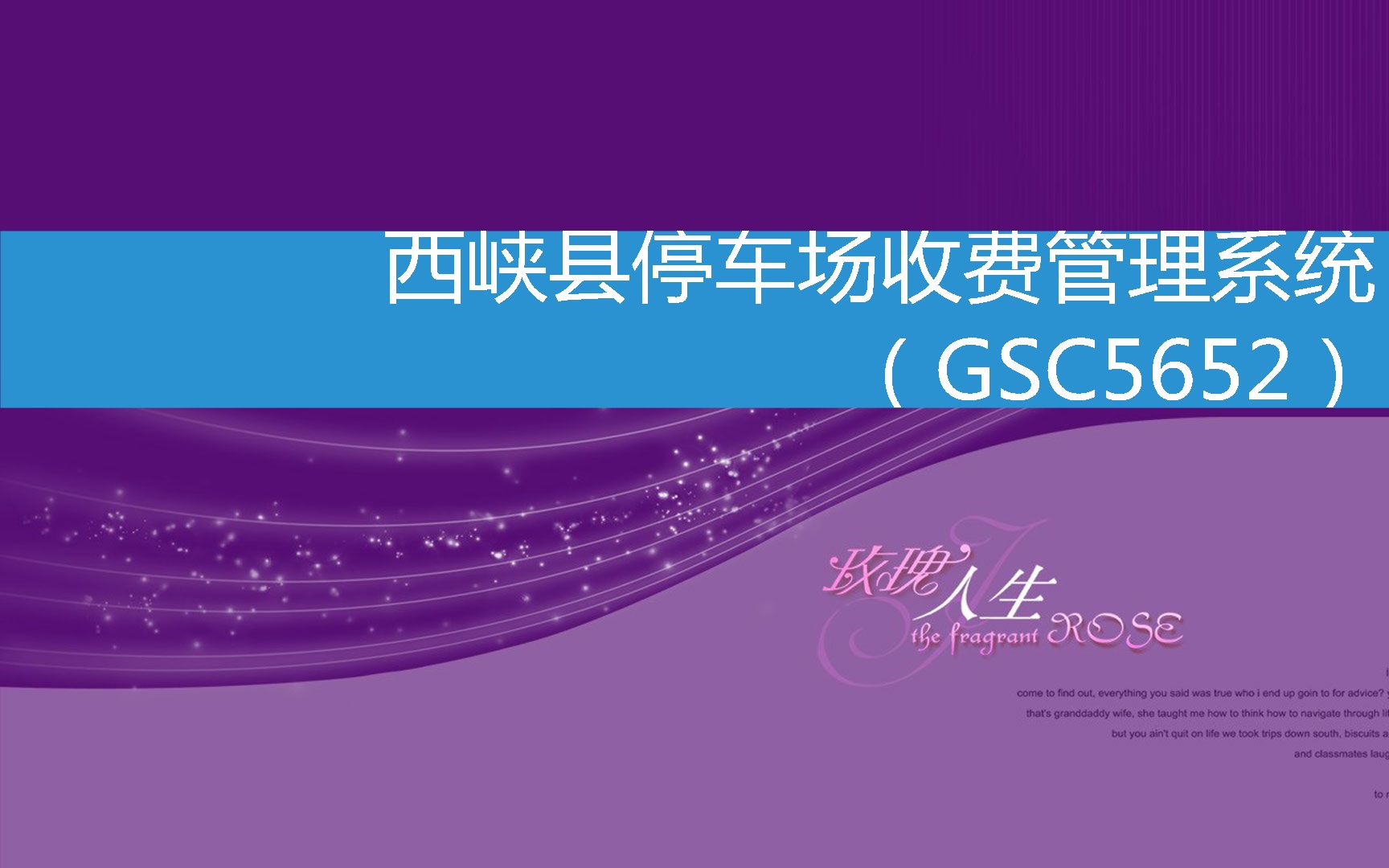 西峡县停车场收费管理系统(GSC5652) (2023年3月8日14时42分10秒已更新)哔哩哔哩bilibili