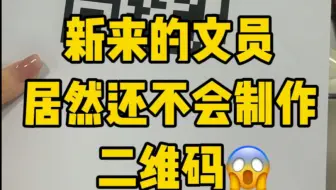 Excel制作二维码