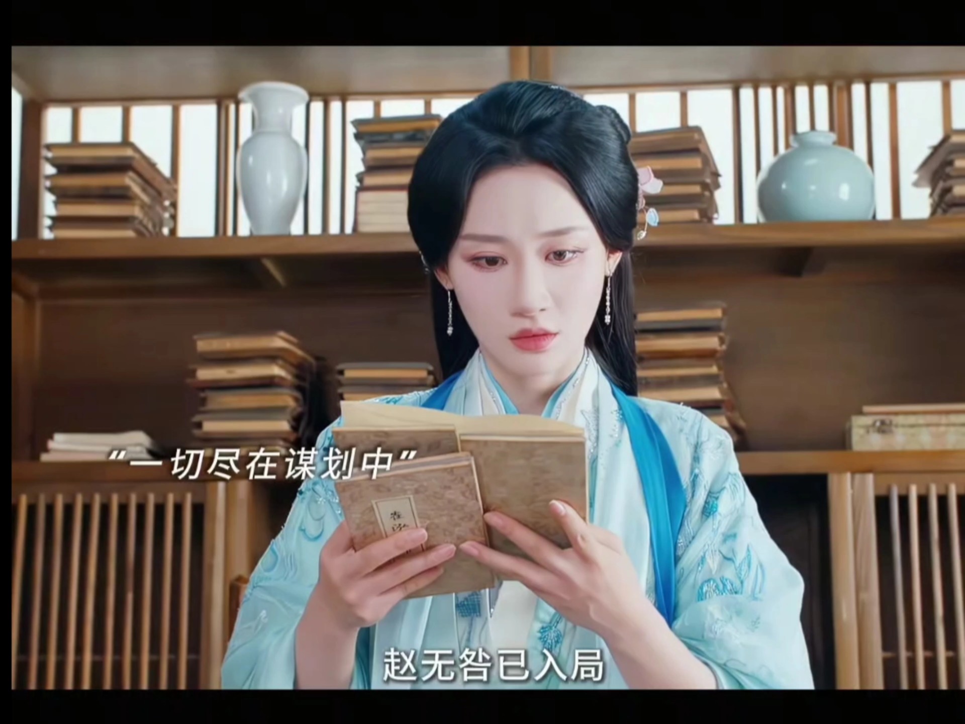 他以为女人掀不起什么风浪，所以才敢把她放在身边吧！