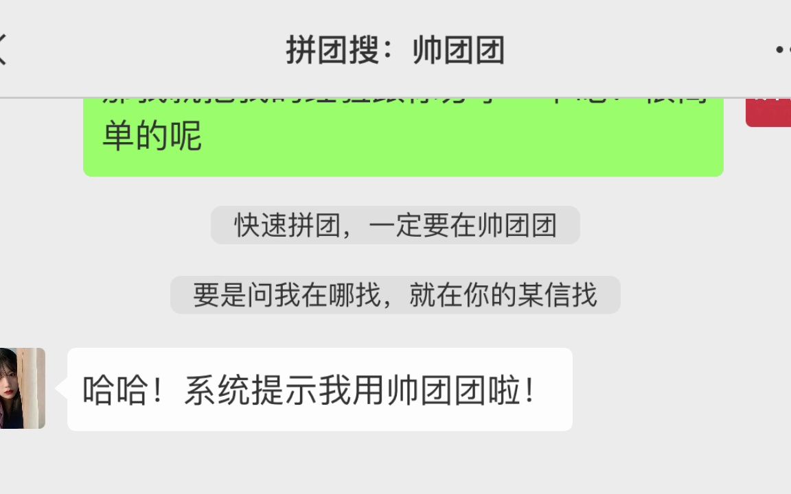 拼多多拼团怎么操作的?学会这个方法,快速成团哔哩哔哩bilibili