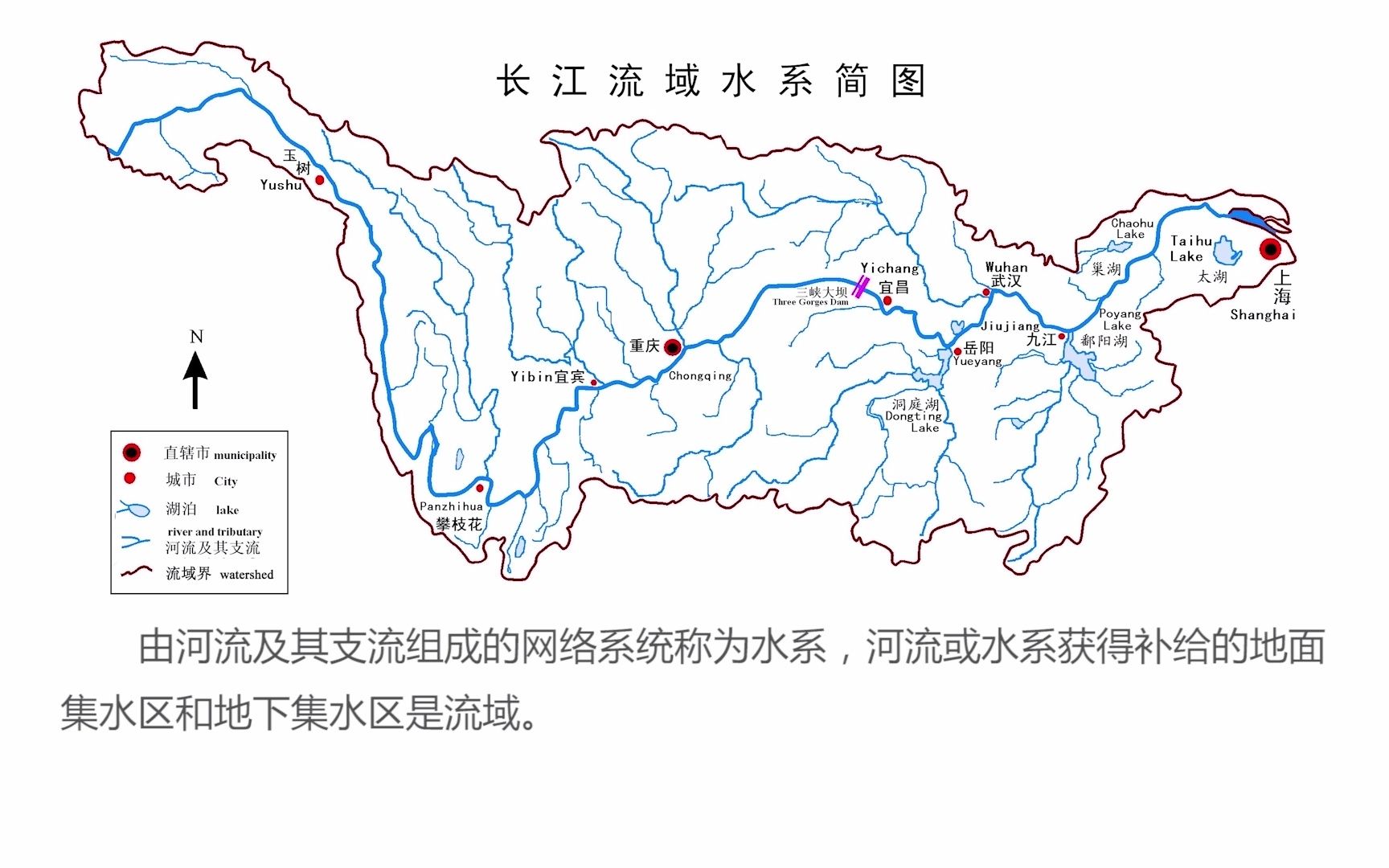 [图]地球科学概论 6.1 河流要素和河水运动