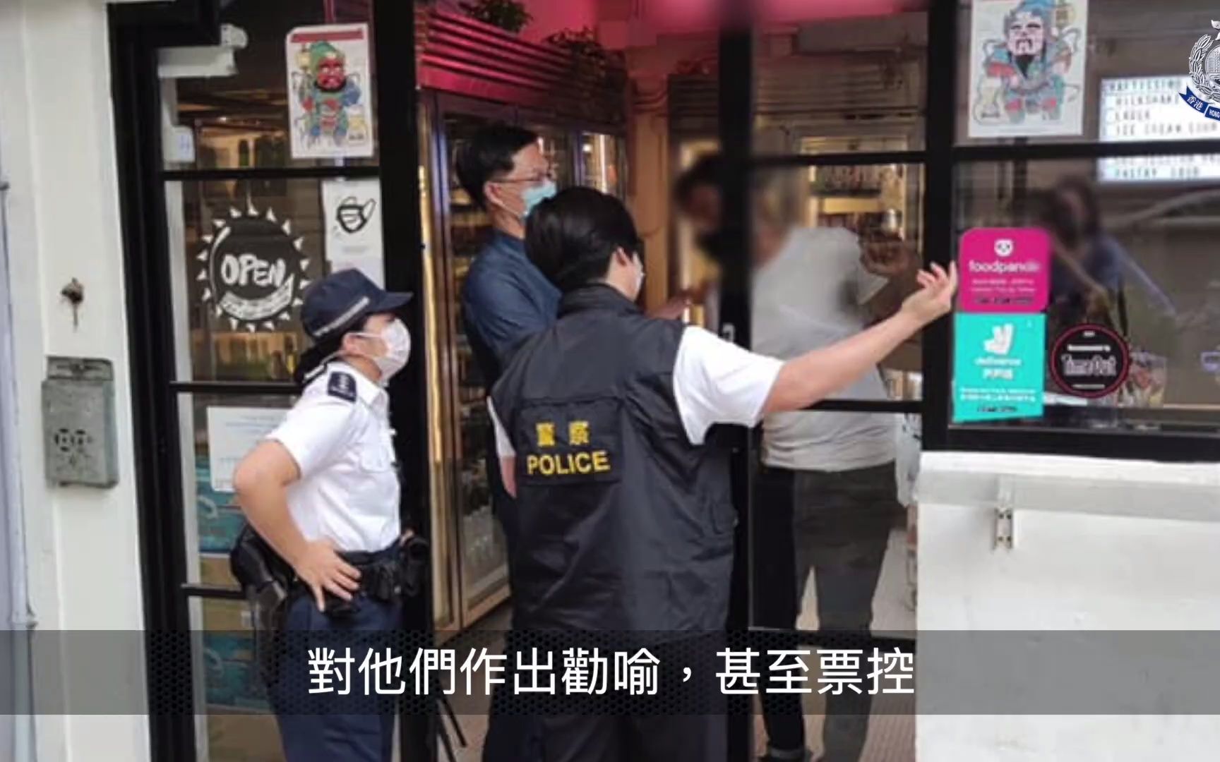 [图]香港警察警队同行一天 • 警隊與您同心抗疫