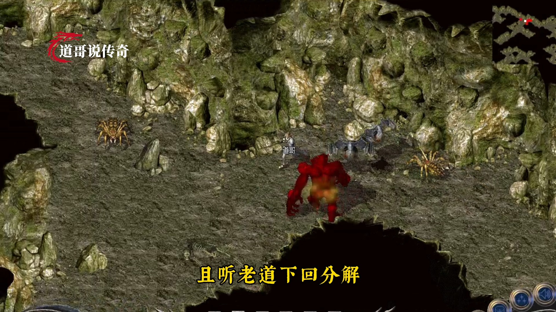 热血传奇:经典地图怀旧行之幻境九层