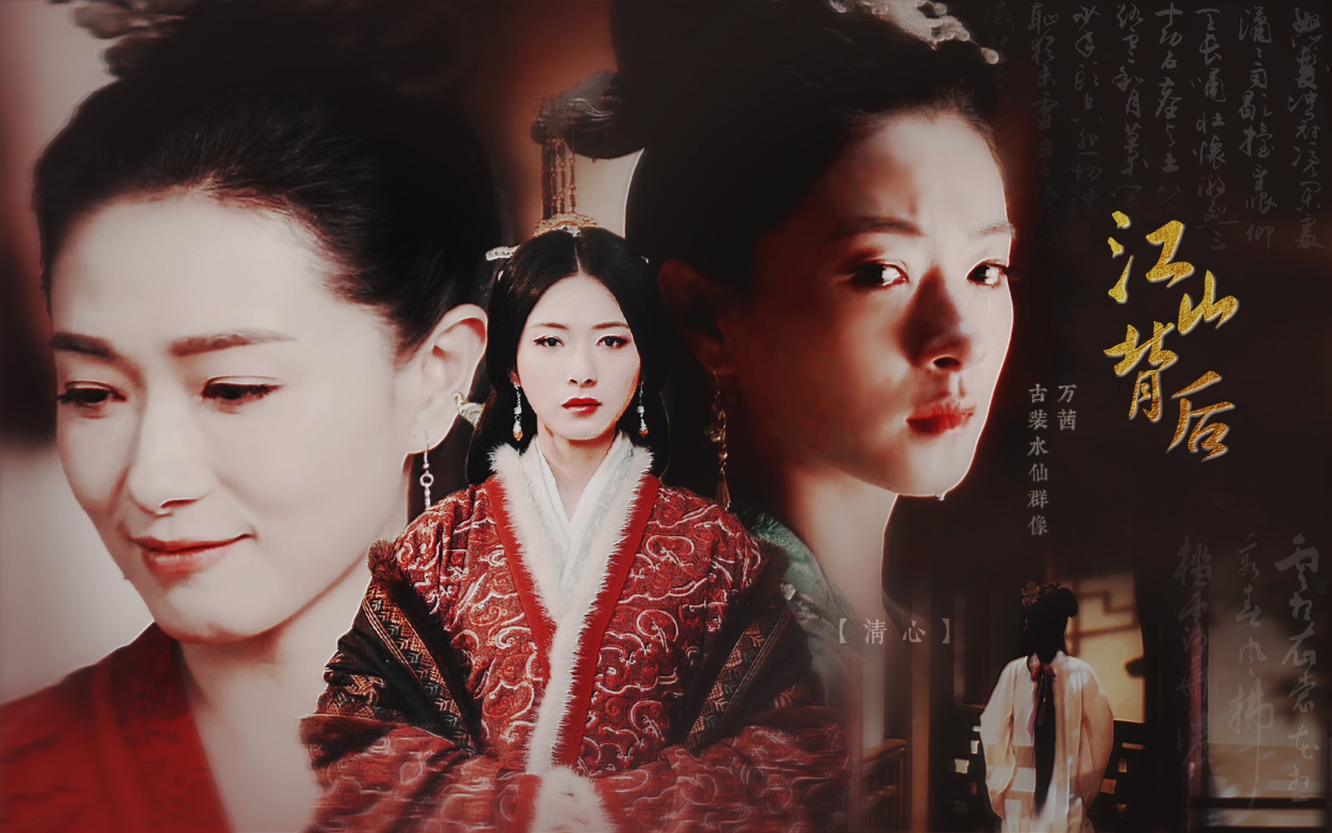 万茜古装水仙群像江山背后