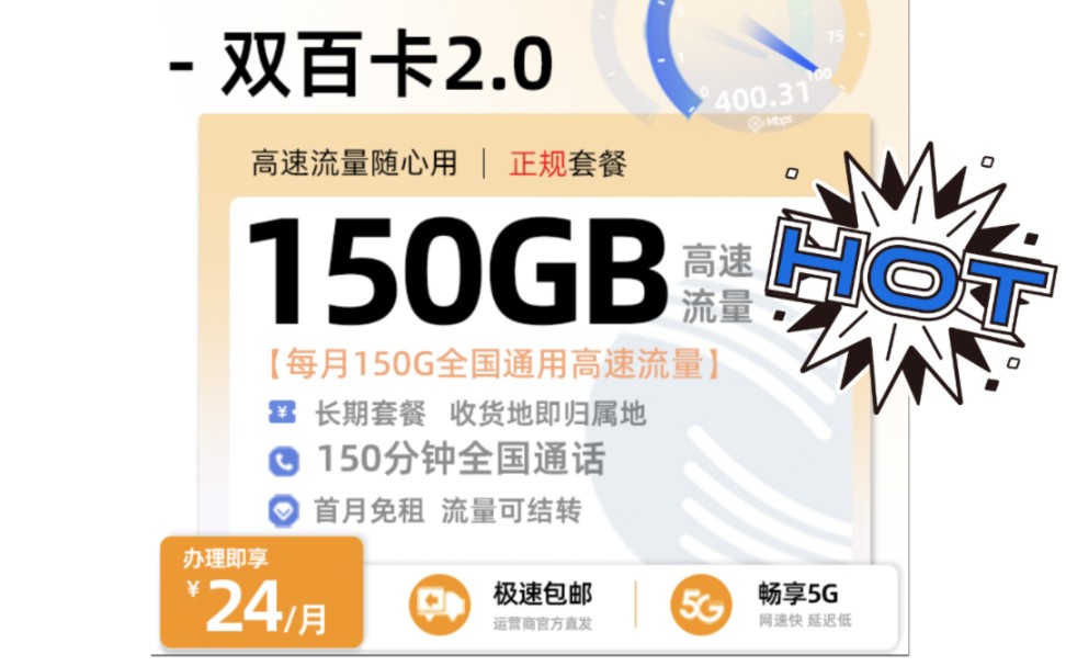 广电又背刺了!长期150G的流量卡+本地归属地+流量结转+2张副卡|2024流量卡推荐、广电移动电信联通手机卡推荐、5G电话卡手机卡流量卡推荐、广电双...