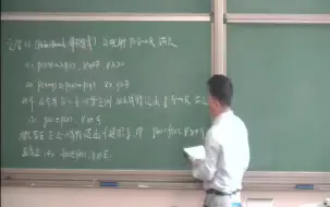 泛函分析-中国科学院大学