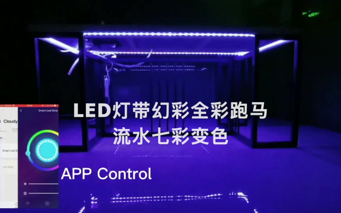 LED灯带12V幻彩5050全彩跑马流水WIFI音乐APP控制七彩变色哔哩哔哩bilibili