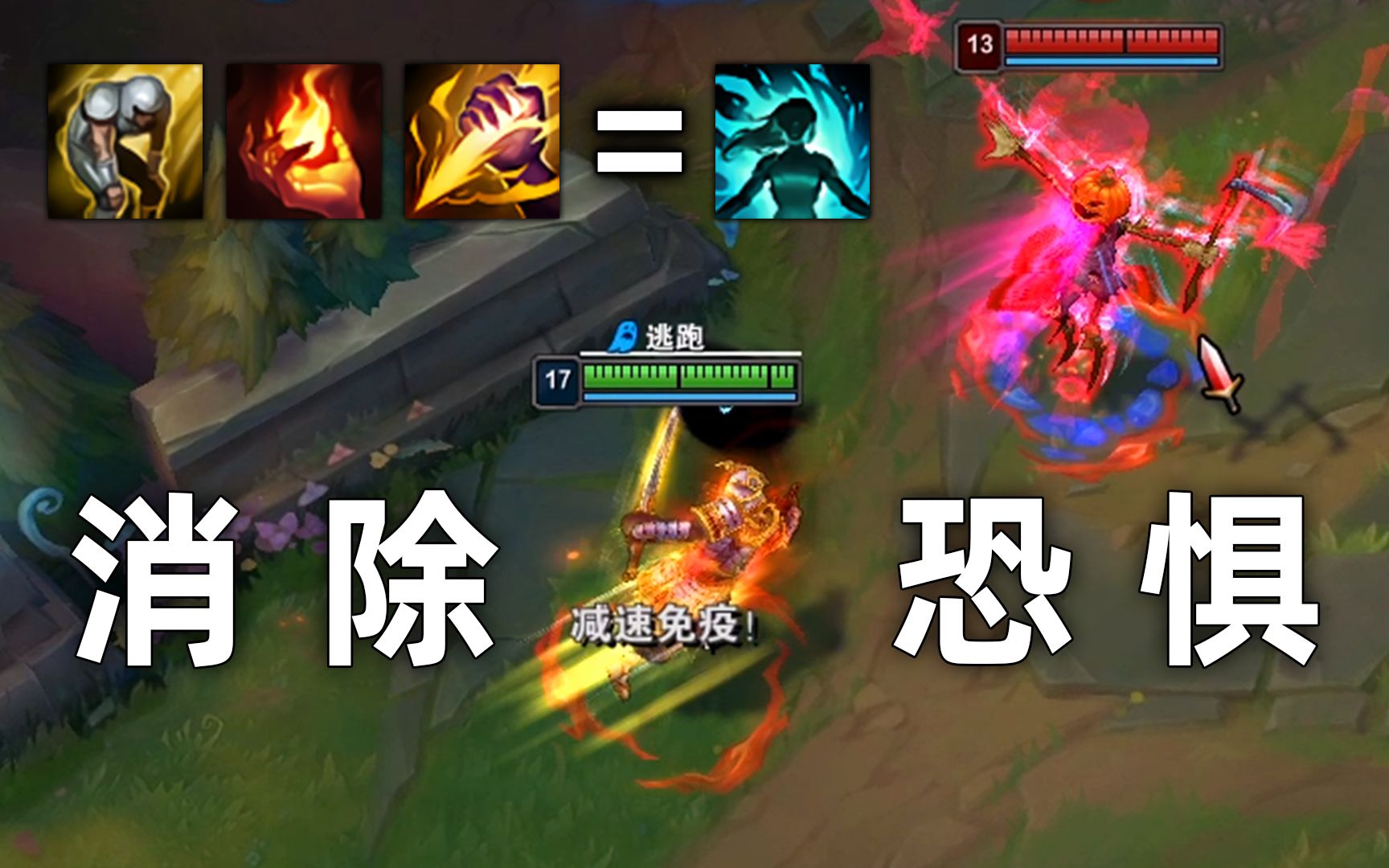 虚弱 引燃 惩戒 还能解除控制?消除恐惧的最好办法就是面对恐惧!