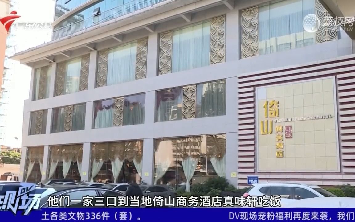 【粤语新闻】韶关:消费者质疑餐厅“反向抹零” 市监部门现场执法哔哩哔哩bilibili