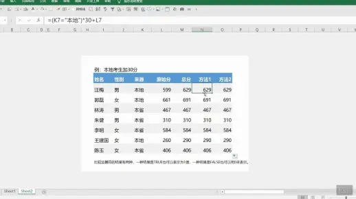 等于符号与IF函数的使用