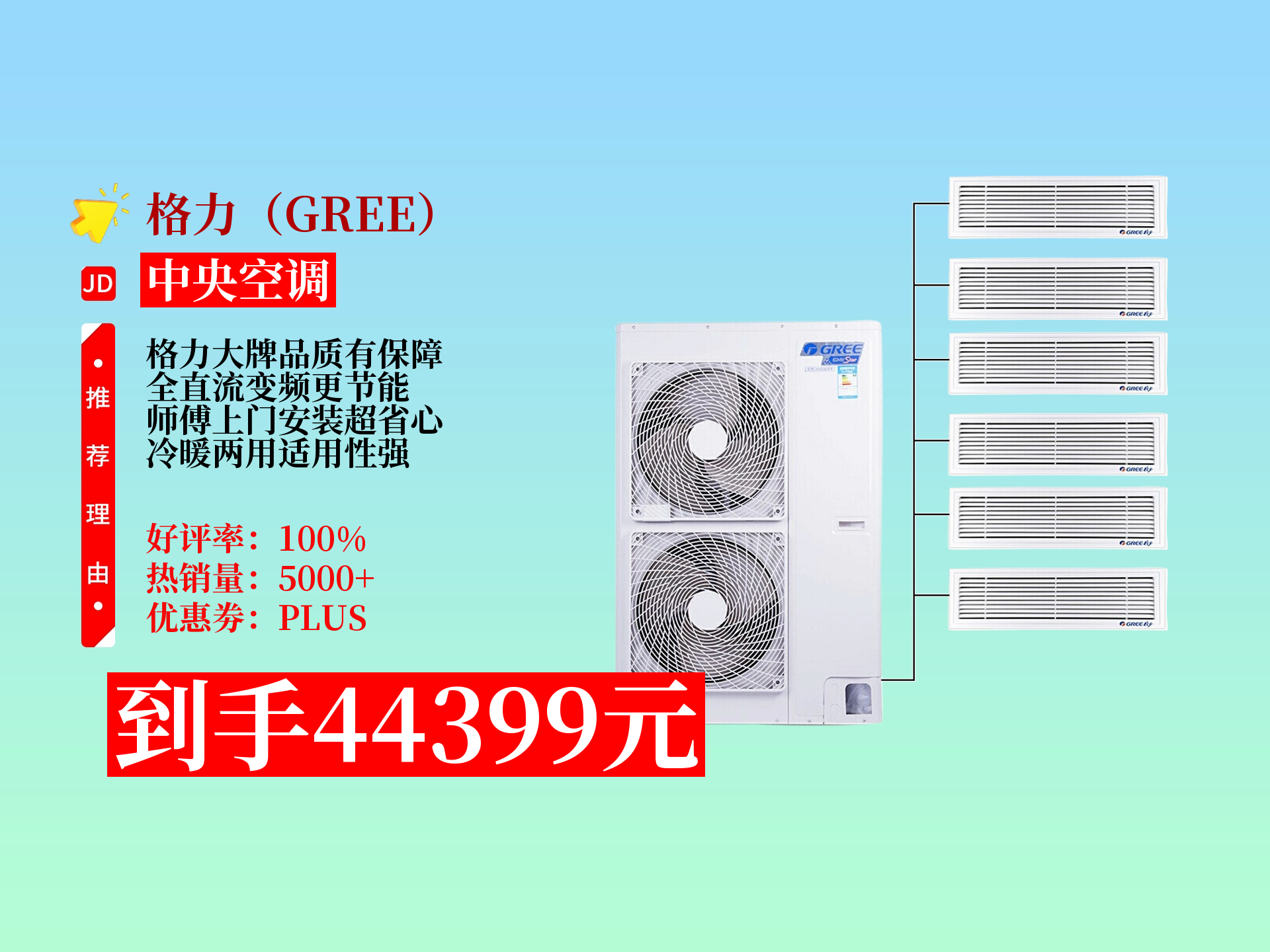 【中央空调推荐】入手格力雅居7