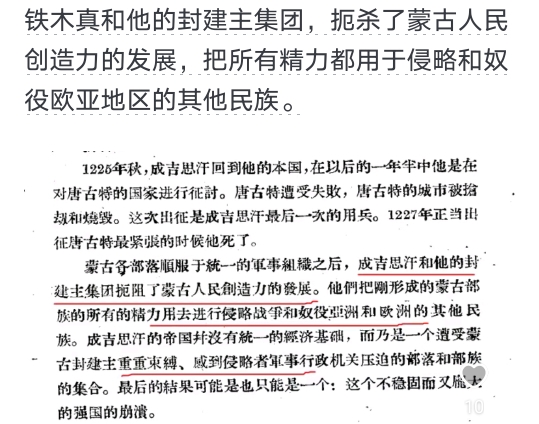 为什么蒙古人不反思成吉思汗穷兵黩武而汉人却光顾着反思汉武帝了?哔哩哔哩bilibili