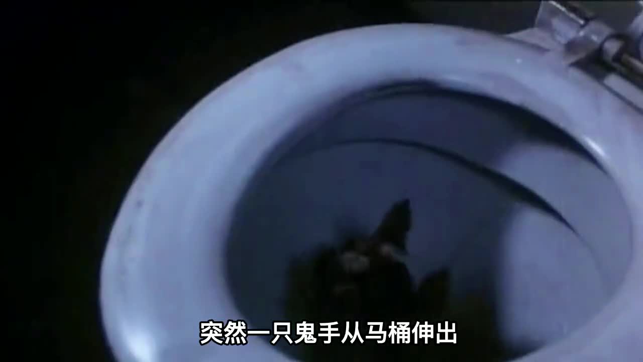 女人半夜起来上厕所,没想到马桶里却出现一只鬼手,香港恐怖片