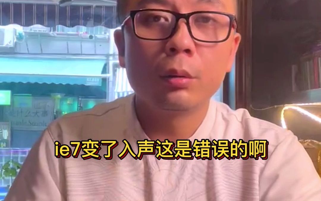 长沙话正音(2):“乙”“液”“夜”这三个字不少年轻人都读错了哔哩哔哩bilibili